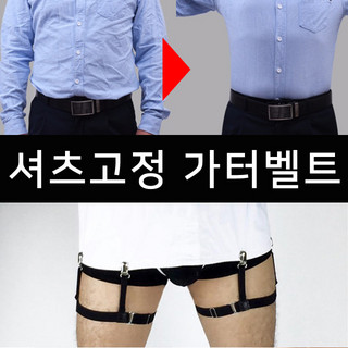 추천4 가터벨트