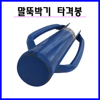 추천9 항타기