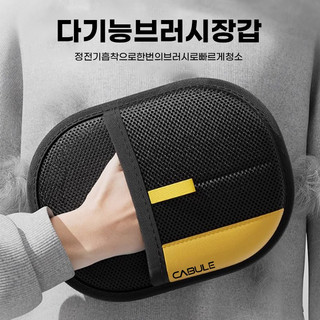 코코판다 애견용품 강아지 고양이 털 제거 브러쉬 장갑 반려동물 필수품, 챠콜, 1개
