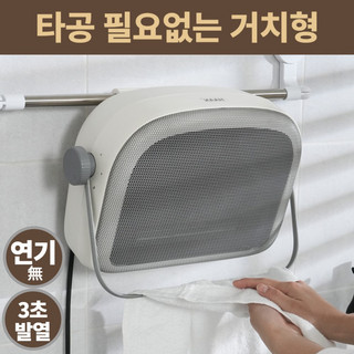 [초저소음] 한경희 무타공 욕실 온풍기 안전한 PTC 사무실 발풍기, 모던그레이