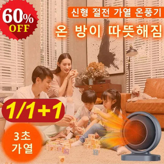 무광 가열 온풍기 충전식 무선 미니 온풍기 전기세 절감 난방기 가정용 난방기, 화이트x1개