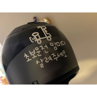 스티커 헬멧 이디뚜뚜 바이크 자전거 오토바이, 파우더블루, 바이크 왕초보 S, 추가안함