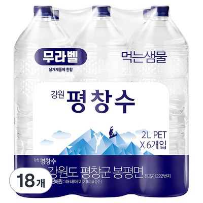 평창수 무라벨 생수, 2L, 18개