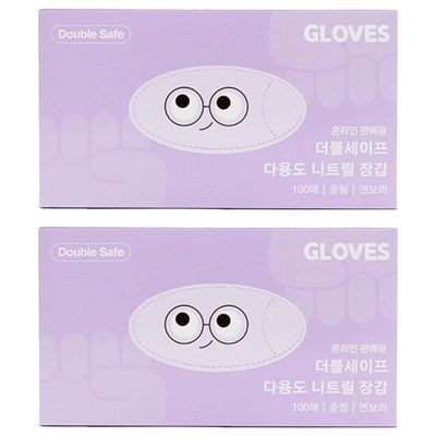 더블세이프 다용도 니트릴 장갑 100P, 연보라, 중(M), 2개
