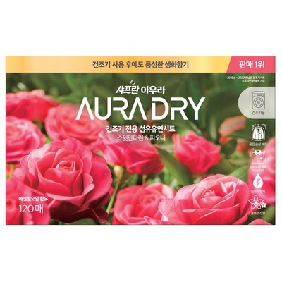 샤프란 아우라 드라이 섬유유연시트 스윗만다린 앤 피오니향 본품, 120개입, 1개