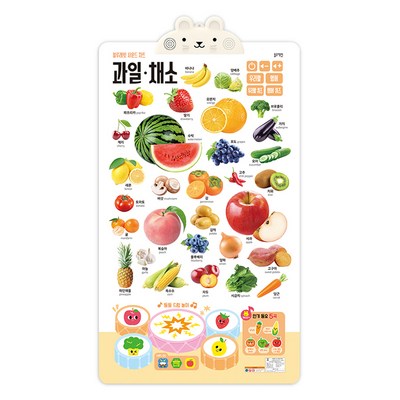 블루래빗 사운드 차트: 과일 채소, 상품상세 설명 참조, 블루래빗