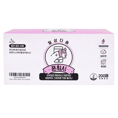 폰워시 휴대폰 전용 클리너 일회용 티슈 라벤더향 200p, 1개