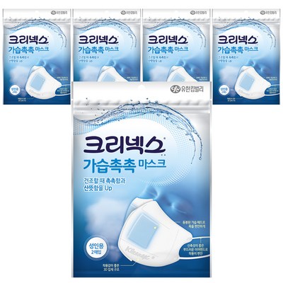크리넥스 가습촉촉 마스크 성인용, 2개입, 5개, 화이트
