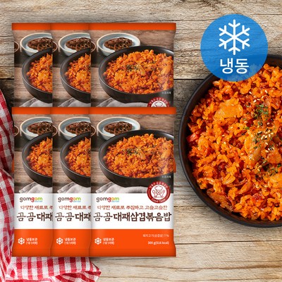 gomgom 곰곰 대패삼겹 볶음밥 (냉동), 300g, 6개