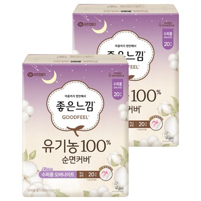 좋은느낌 유기농 순면커버 맥시슬림 생리대 날개형, 오버나이트 이상, 20개입, 2개