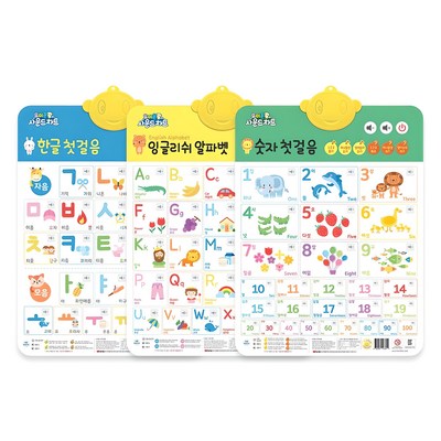요미몬 사운드차트 한글 + 알파벳 + 숫자 세트 전 3권, 요미몬
