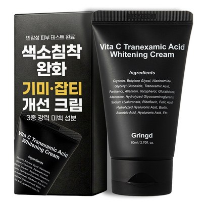 그링드 [기미/잡티/검버섯/흑자 크림] 그링드 비타민C 트라넥삼산 100% 정품 멜라논 미백 크림, 1개, 80ml