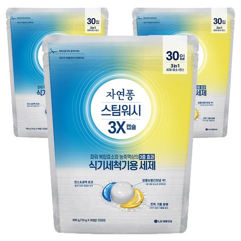 자연퐁 스팀워시 3X 식기세척기용 캡슐 세제 30입 300g, 3세트