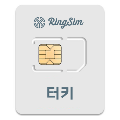 링심 튀르키예 유심칩, 9일, 매일 3GB 소진시 128kbps 속도 무제한, 1개