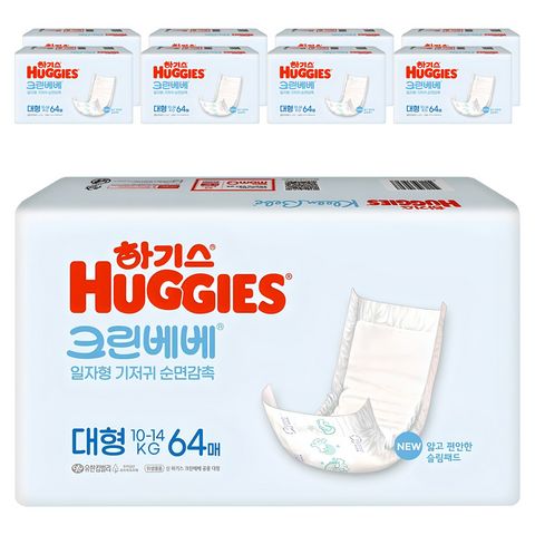 하기스 크린베베 일자형 남여공용
