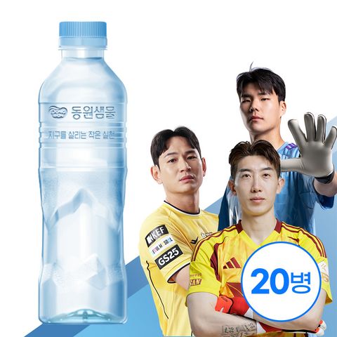 동원샘물 무라벨