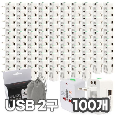 WOHNEN 해외 여행용 USB 2포트 멀티 아답터 + 파우치