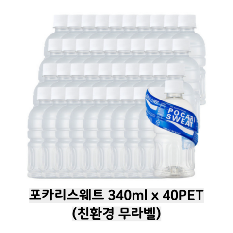 포카리스웨트 무라벨, 340ml, 40개