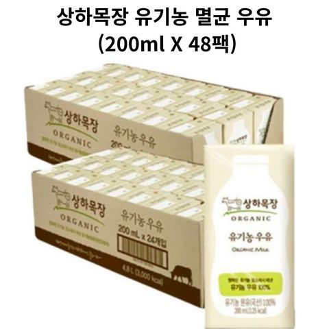 상하목장 유기농 우유, 200ml, 24개