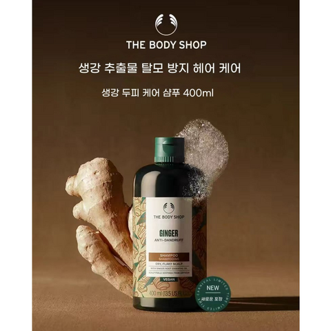 더바디샵 진저 스캘프 케어 샴푸, 400ml, 2개