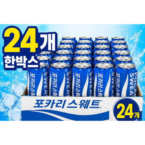 포카리스웨트 무라벨, 340ml, 40개