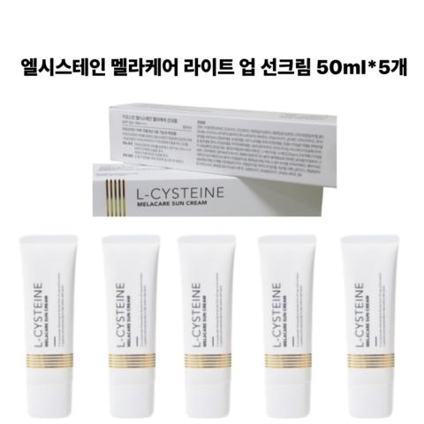 일명 기미잡는 선크림 눈시림없는 자연스러운 피부톤업 무자극 민감피부용 SPF 50+ PA++++, 50ml, 2개