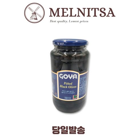 고야 대용량 피티드 블랙 올리브, 875g, 1개