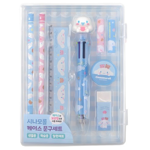 산리오캐릭터즈 케이스 문구세트, 시나모롤, 1세트