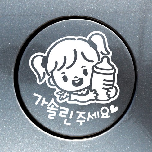 [제제데코] 주유구꼬마 젖병 여아가솔린, 화이트, 2개