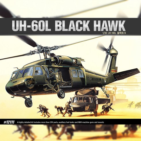 아카데미과학 1/35 UH-60L 블랙호크 프라모델, 14세이상, 1개