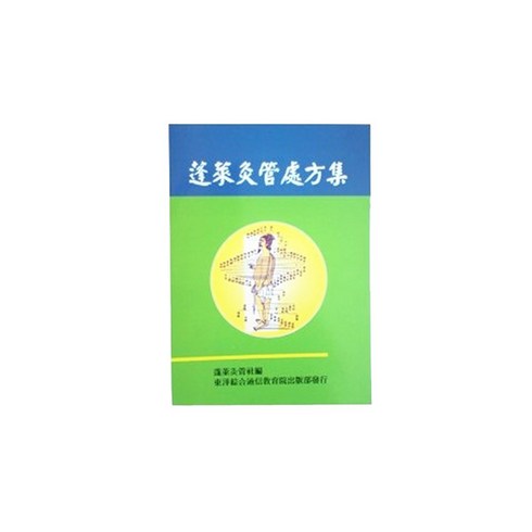 [봉래] 봉래구관 증상별 뜸자리 안내서, 1개