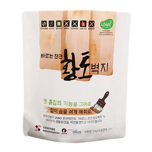 이오세라믹황토 바르는 황토 벽지, 레몬색