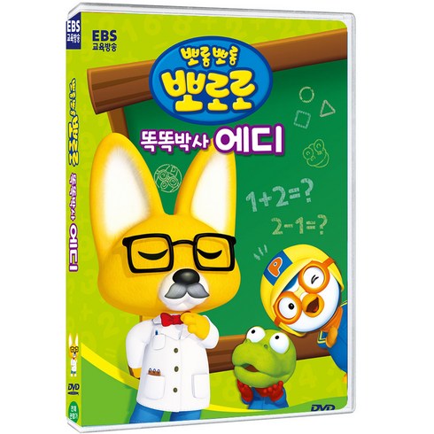 EBS교육방송 뽀롱뽀롱 뽀로로 우리말 똑똑박사 에디, 1CD
