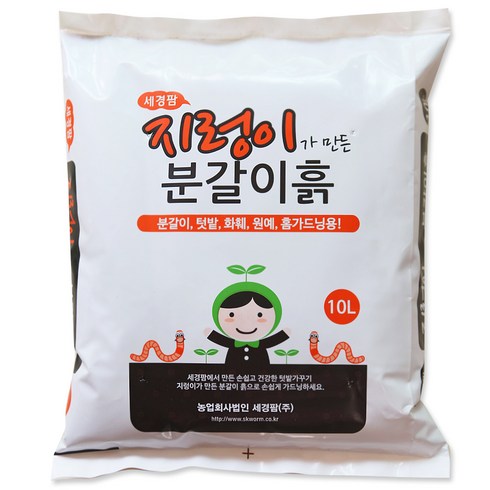 세경팜 지렁이가 만든 분갈이 흙, 1개, 10L