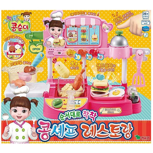 콩순이 순서대로 착착 콩셰프 레스토랑, 혼합색상