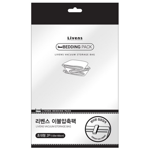 리벤스 매직 이불용 밸브형 압축팩 초대형, 2매입, 1개