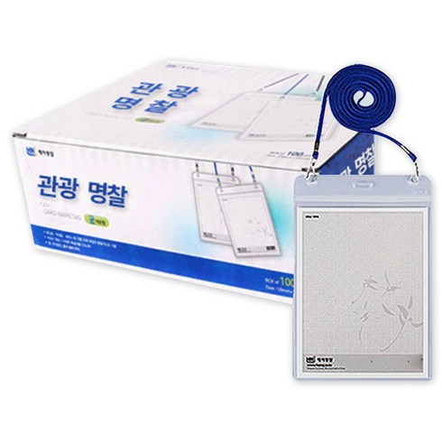 제이명찰 관광 명찰 세로형 + 목걸이줄, 청색, 100개입