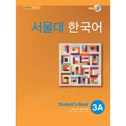 서울대 한국어 3A Student's Book with MP3 CD, 투판즈, 서울대학교 언어교육원