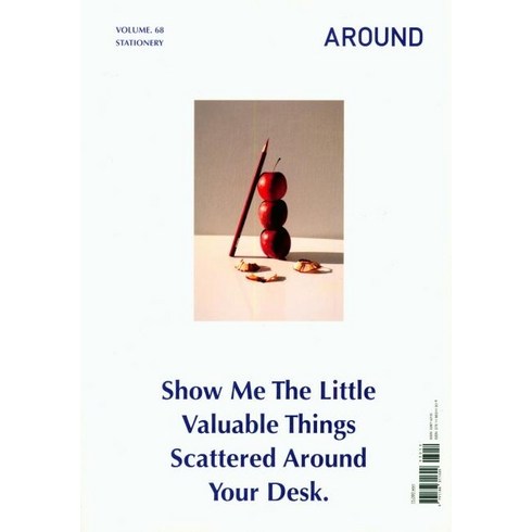 Around 2019.11 : Stationery - Vol.68, 어라운드