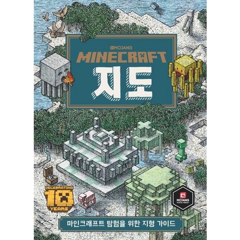 마인크래프트 지도 : 마인크래프트 탐험을 위한 지형 가이드, Mojang, 시리즈없음