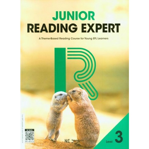 2017 Junior Reading Expert, 영어(독해), Level3