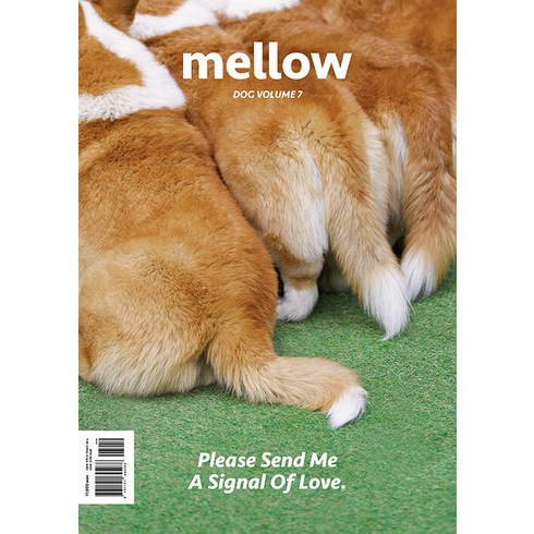 멜로우 매거진 Mellow dog volume 7, 펫앤스토리