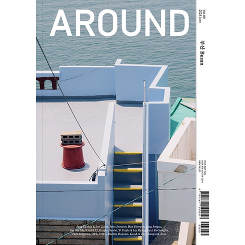 어라운드 Vol. 89 : 부산 Busan 6월 [2023]