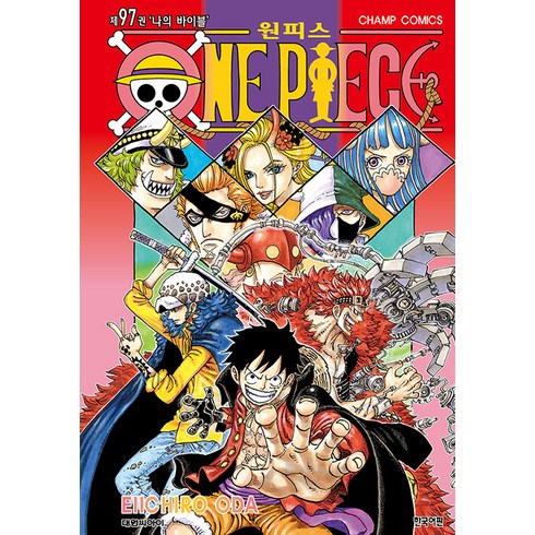 원피스 97: 나의 바이블, EIICHIRO ODA, 대원씨아이