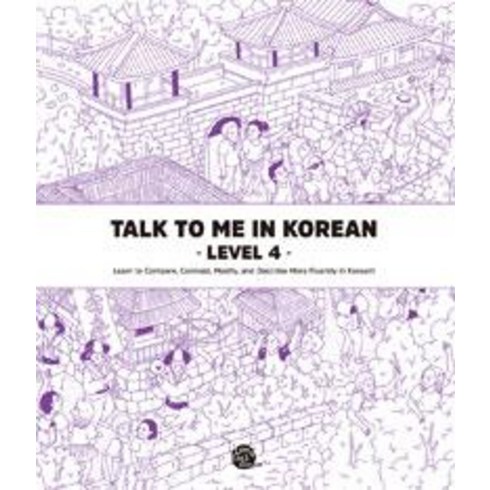 Talk To Me In Korean, Level 4, 롱테일북스
