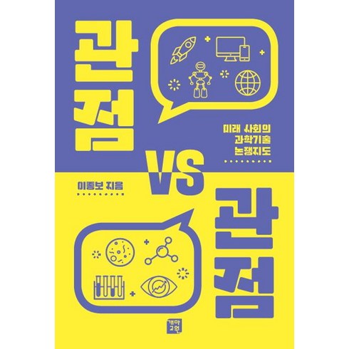 [개마고원]관점 VS 관점, 개마고원, 이종보