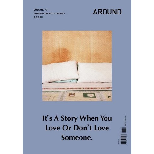 2020.9 : MARRIED OR NOT MARRIED (Vol.73), 어라운드 편집부, 어라운드