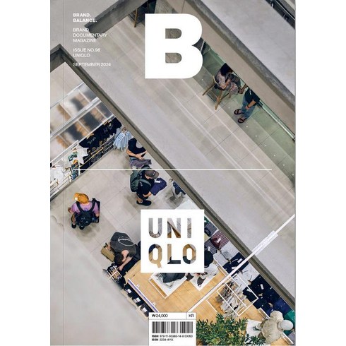 매거진 B No 98: UNIQLO, 비미디어컴퍼니 주식회사(제이오에이치), 매거진 B 편집부