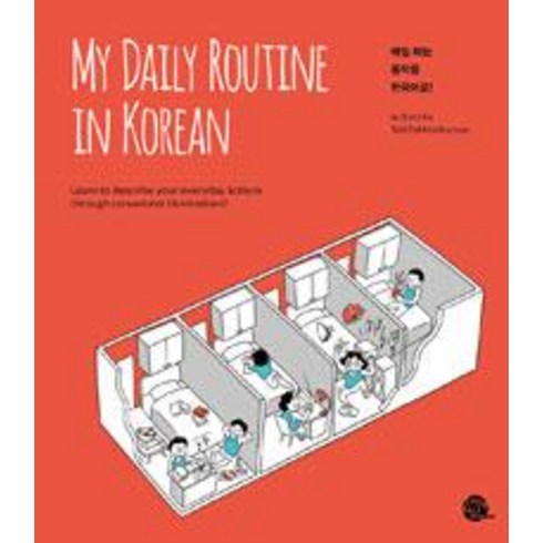 My Daily Routine in Korean, 롱테일북스, 상세내용 참조