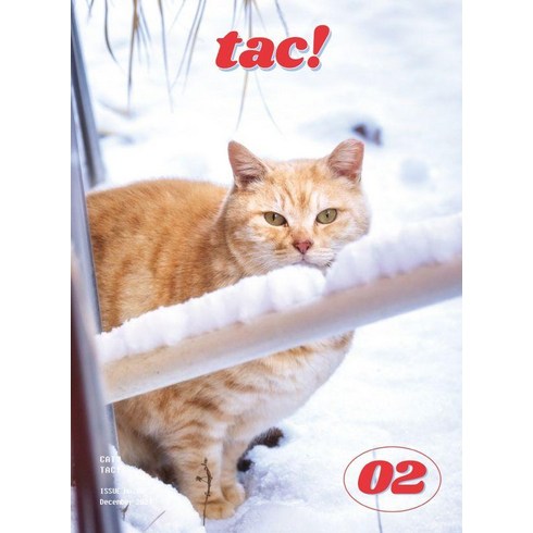 매거진 탁 2호 magazine tac! : SNS와 고양이, 캣퍼슨 편집부, 프레스탁